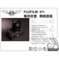 數位小兔【TP Fujifilm X-T1 開底底座】復古皮套 保護套 相機 牛皮 真皮 手工