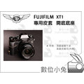 數位小兔【TP Fujifilm X-T1 專用皮套 開底底座】真皮 手工製作 相機皮套 復古皮套 保護套