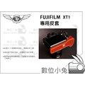 數位小兔【TP Fujifilm X-T1 專用皮套】真皮 手工製作 相機皮套 復古皮套 保護套