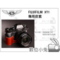數位小兔【TP Fujifilm X-T1 專用皮套】復古皮套 保護套 相機 牛皮 真皮 手工