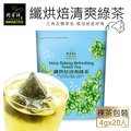 【阿華師】纖烘焙清爽綠茶(4gx20包)
