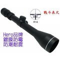 Hero品牌的標準型狙擊鏡3-9X40，鏡頭鍍膜，鏡面防霉防潮，耐震，品質可靠