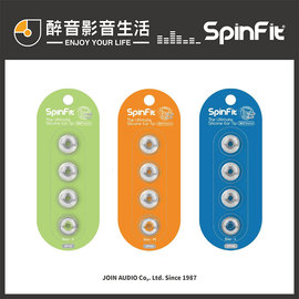 【醉音影音生活】SpinFit CP145/CP-145 (一卡二對) 專利矽膠耳塞.公司貨.適用耳機管徑4.5mm