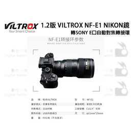 數位小兔【1.2版VILTROX NF-E1 NIKON鏡轉SONY E口自動對焦轉接環】A9