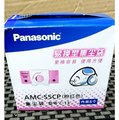 原廠公司貨【國際牌】《PANASONIC》台灣松下◆吸塵器集塵袋AMC-S5CP (1盒5個) MC-CG351專用款