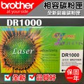 [佐印興業] Brother DR1000 副廠相容碳粉匣 碳粉匣 黑色碳粉匣 適用HL-1110 副廠碳粉 自取