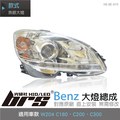 【brs光研社】HE-BE-019 Benz 大燈總成 W204 C180 C200 C300 魚眼 賓士 小C 導光 銀底款