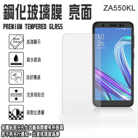 日本旭硝子玻璃 0.3mm 5.5吋 ZenFone Live (L1) ZA550KL/X00RD ASUS 華碩 鋼化玻璃保護貼/強化玻璃 螢幕 保貼/高清晰/耐刮/抗磨/疏水疏油