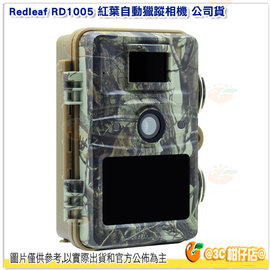 [免運] Redleaf RD1005 紅葉自動獵蹤相機 公司貨 紅外線濾鏡 錄影 拍照 夜間 連拍 自動偵測