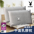 【PLAYBOY】吸濕排汗專利。純棉人體工學平面乳膠枕(B0062-A)