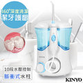 免運【KINYO】健康SAP沖牙機/洗牙機(IR-2001)經濟家用型