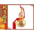 鹿港純天然種植？納福- 彩繪黃金(小)開口胖胖型葫蘆(13cm)中國結天然葫蘆