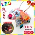 【2018 狗年燈會燈籠 】DIY親子燈籠-「旺旺狗」 LED 狗年小提燈/小提燈.紙燈籠