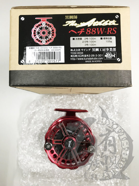 黒鯛工房 黒鯛師 Theアスリートヘチ88W-RS msliving.jp