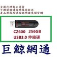含稅《巨鯨》全新台灣代理商公司貨@ SanDisk CZ600 256G 256GB USB3.0 伸縮式 隨身碟