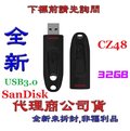 含稅《巨鯨網通》全新公司貨@ SanDisk CZ48 32GB 32G Ultra USB 3.0 高速 隨身碟