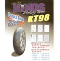 三王輪胎KINGS超跑胎超跑熱熔胎KT98KT-98100/90-12