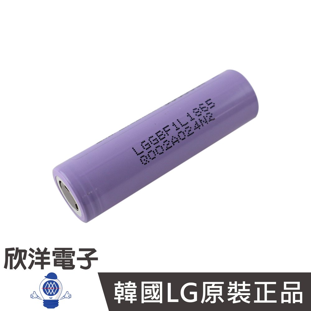 ※ 欣洋電子 ※ LG 18650充電式鋰電池(F1L) 3400mAh超高容量 平頭/韓國製
