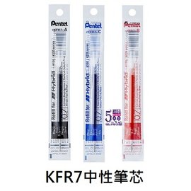 【1768購物網】KFR7 飛龍中性筆筆芯 (0.7) Pentel