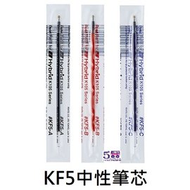 【1768購物網】KF5 飛龍中性筆筆芯 (0.5) Pentel