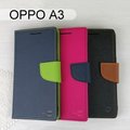 【My Style】撞色皮套 OPPO A3 (6.2吋)