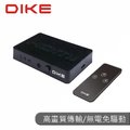 DIKE 多功能3進1出HDMI切換器 DAO510