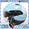 【加贈好禮】ZEUS安全帽 ZS-212C AR5 白藍 貓咪 貓皇 內鏡 半罩帽 212C 耀瑪騎士機車部品