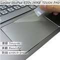 【Ezstick】Lenovo IdeaPad 530S 14 IKB TOUCH PAD 觸控板 保護貼