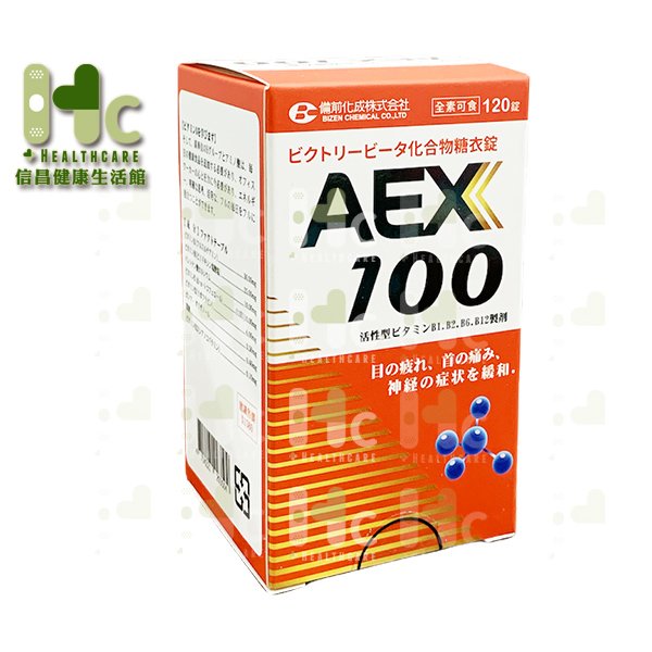日本製造 AEX新勝唯達糖衣錠 120粒（全素可）含 B1、谷維素(oryzanol)等