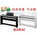 河合 KAWAI ES110 ES-110 電鋼琴 24期0利率 另有CN29 CN39 CA48 CA58