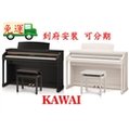 河合 KAWAI CA48 CA-48 數位鋼琴 電鋼琴12期0利率 升降琴椅 另有 CA58 CA78