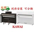河合 KAWAI CN29 CN-29 數位鋼琴 電鋼琴 靜音鋼琴 12期0利率 另有 CN39 CA48 CA58