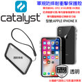 越 發問九折 Catalyst Apple iPhone X 10 軍規防摔邊框背蓋 ix透明 防摔耐衝擊保護殼