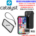 越 發問九折 Catalyst Apple iPhone X 10 軍規防摔邊框背蓋 ix黑色 防摔耐衝擊保護殼