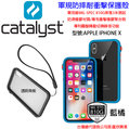 越 發問九折 Catalyst Apple iPhone X 10 軍規防摔邊框背蓋 ix藍橘 防摔耐衝擊保護殼