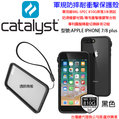 越發問九折 Catalyst Apple IPhone 7 8 PLUS 軍規防摔邊框背蓋 大78黑色 防摔耐衝擊保護殼