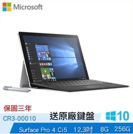 (輝煌實業) Surface Pro 4 i5 8g 256g 主機+鍵盤只要37500 3年保固 台灣公司貨