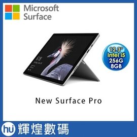 【256G】Microsoft New Surface Pro i5 8G Ram
