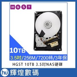 HGST 10TB 3.5吋NAS硬碟(H3IKNAS1000025672SWW)