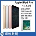 【 256 g 】 apple ipad pro 10 5 " wi fi + cellular