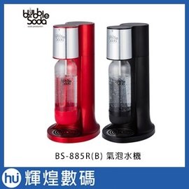 Bubble Soda氣泡水機 BS-885 紅 黑 【健康喝好水、環保節能、免插電、免電池】