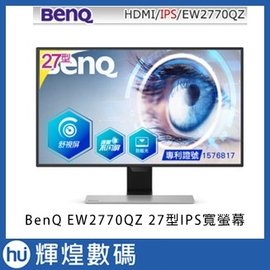BenQ EW2770QZ 27型IPS寬螢幕