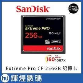 SanDisk Extreme Pro CF 256GB 記憶卡 160MB/S (台灣公司貨)