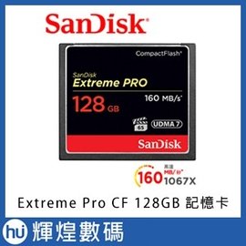 SanDisk Extreme Pro CF 128GB 記憶卡 160MB/S (公司貨)