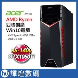 Acer GX-281 AMD Ryzen5 四核混碟獨顯Win10電腦 搭載GTX1050Ti顯卡
