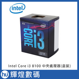 Intel Core i3 8100 中央處理器(盒裝)