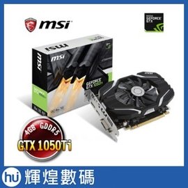 微星GeForce GTX 1050 Ti 4G OC 顯示卡- 輝煌數碼｜PChome商店街