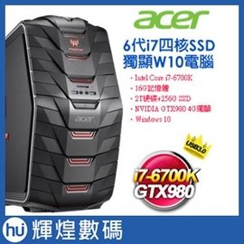 Acer Predator AG6-710 6代i7獨顯2TB+256GSSD Win10電腦 GTX 980