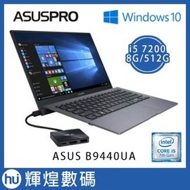 ASUS B9440UA-0261A7200U 14吋商用筆電 intel i5-7200 8GB/512GB 三年保固