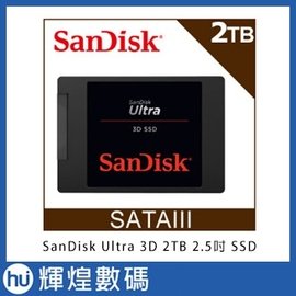 SanDisk Ultra 3D 2TB 2.5吋SATAIII固態硬碟 三年保固